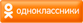 Безгрусти.ру в Одноклассниках